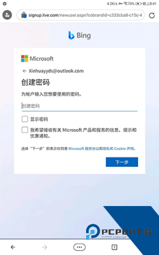 必应国际版