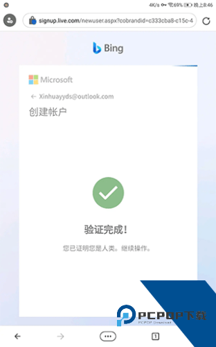 必应国际版