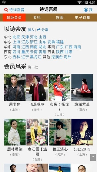 诗词吾爱