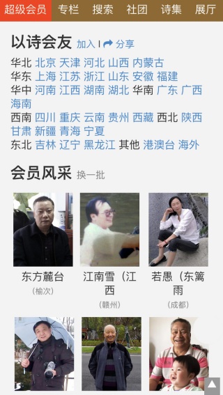 诗词吾爱