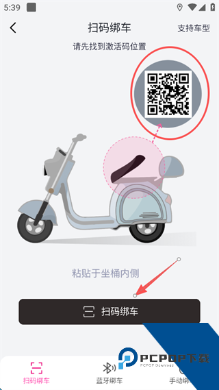 爱玛出行app