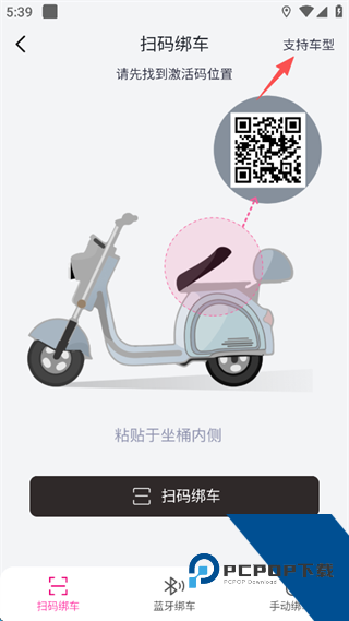 爱玛出行app
