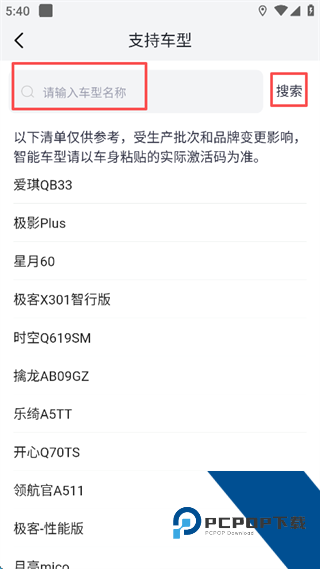 爱玛出行app