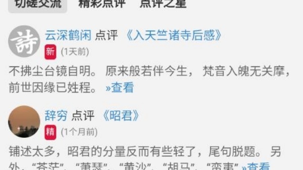 诗词吾爱