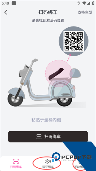 爱玛出行app