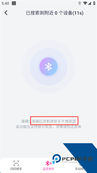 爱玛出行app