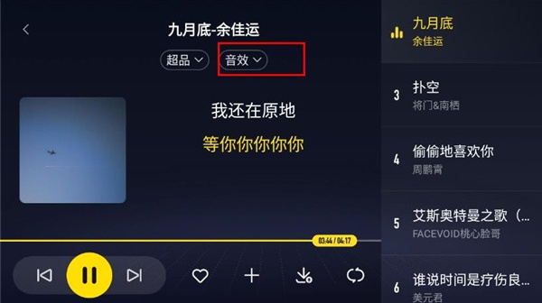酷我音乐TV版