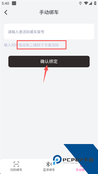 爱玛出行app