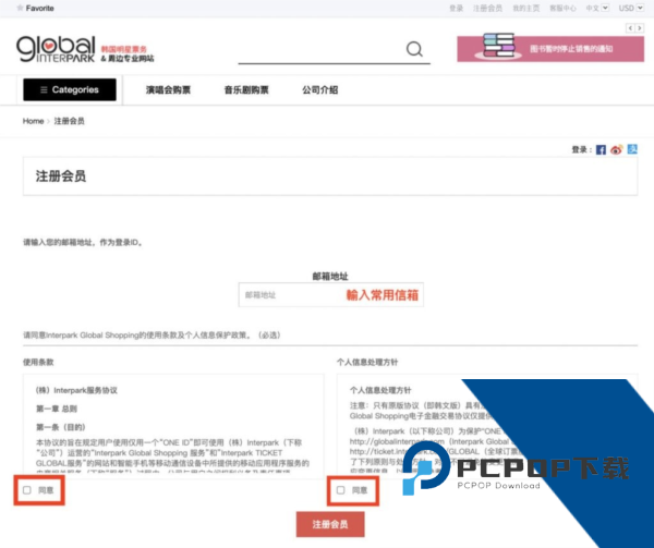 Interpark安卓版
