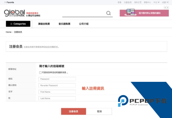 Interpark安卓版