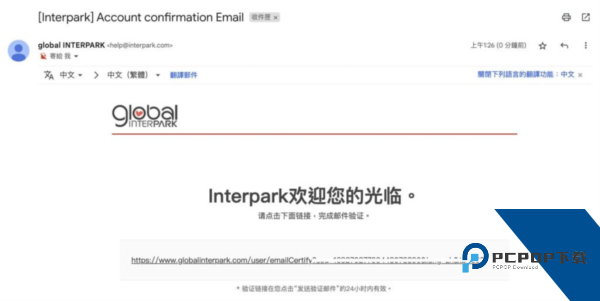 Interpark安卓版