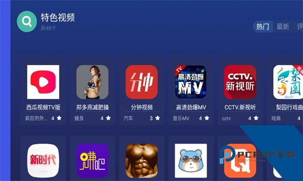沙发管家比亚迪车机版