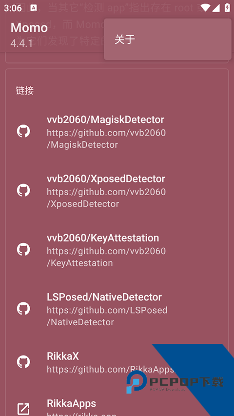 MOMO环境检测4.0.1