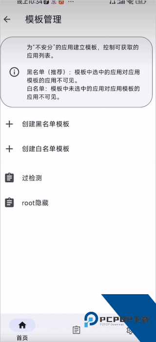 MOMO环境检测4.0.1