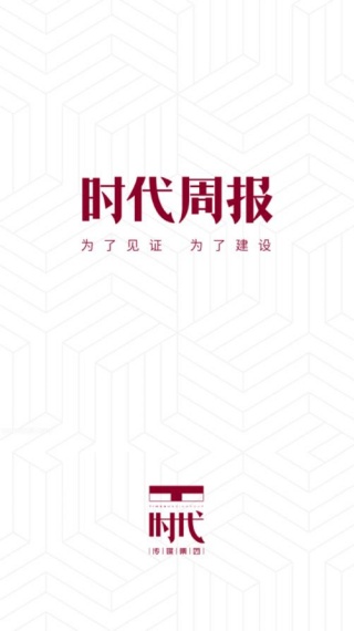 时代周报电子版