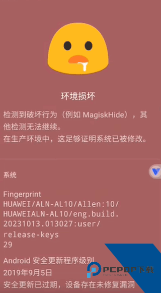 MOMO环境检测4.0.1