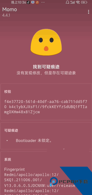 MOMO环境检测4.0.1