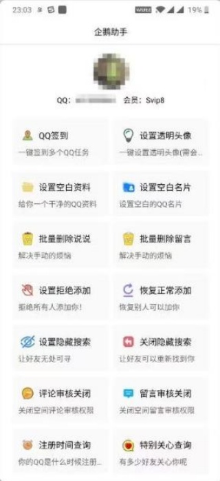 企鹅助手