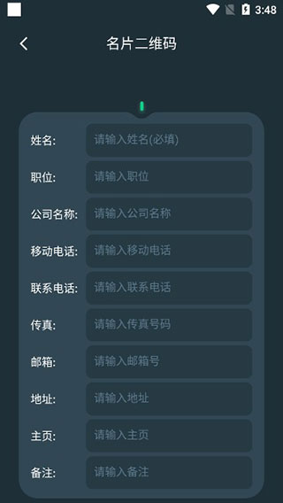草料二维码生成器手机版