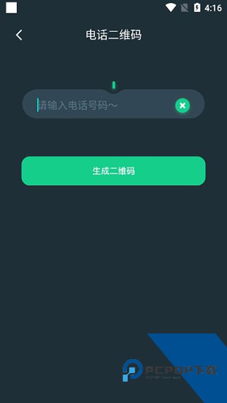草料二维码生成器手机版