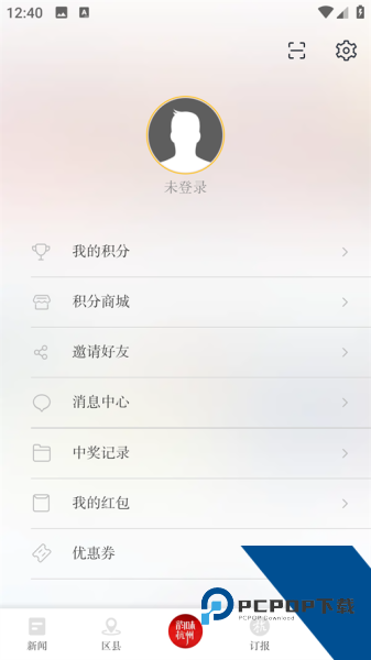 杭加新闻app