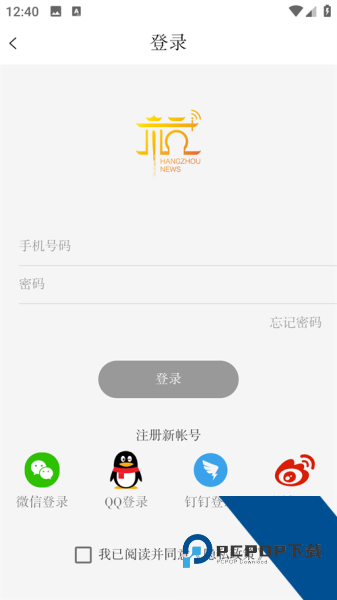 杭加新闻app