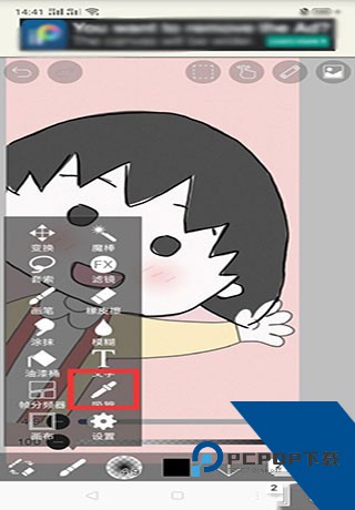 爱笔思画x免费笔刷