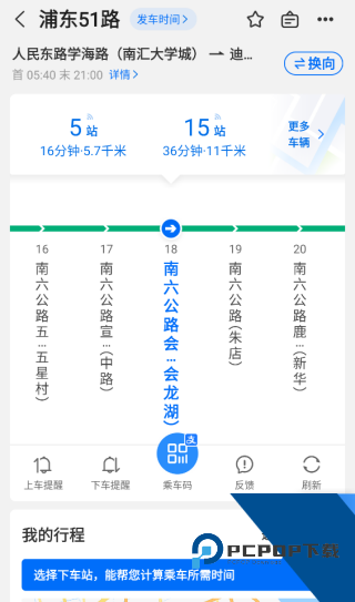 车来了实时公交查询