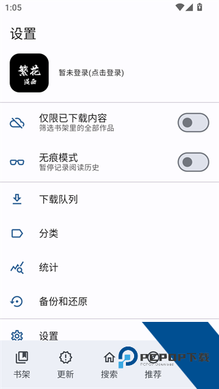 繁花漫画最新版本