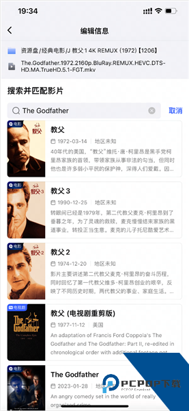 网易爆米花TV版