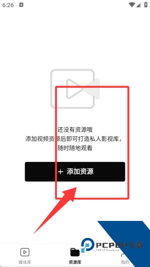 网易爆米花TV版
