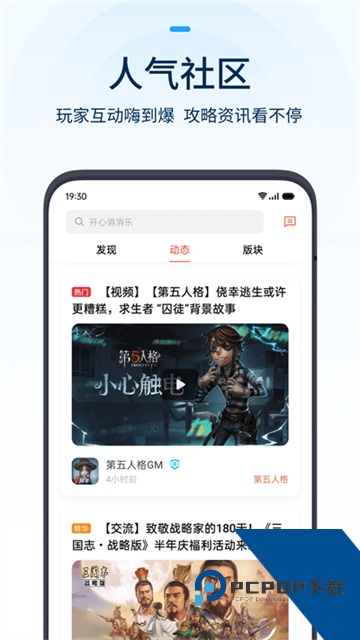 OPPO游戏中心