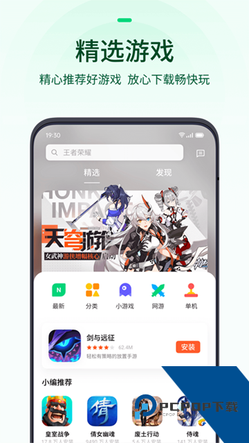 OPPO游戏中心