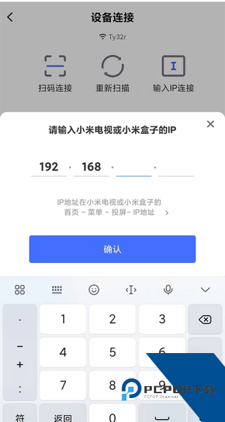小米电视助手