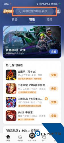 OPPO游戏中心