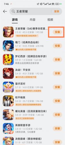 OPPO游戏中心