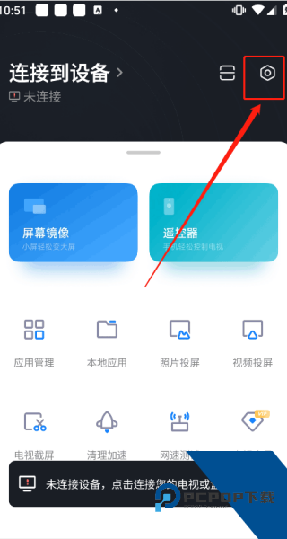 小米电视助手