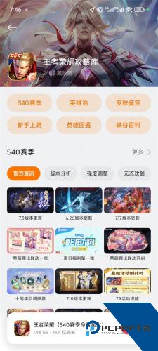 OPPO游戏中心