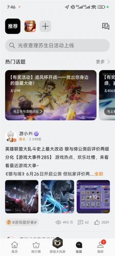 OPPO游戏中心