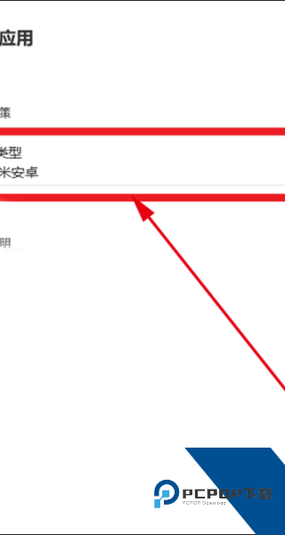 小米电视助手
