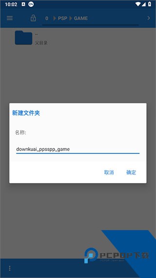 Ppsspp模拟器
