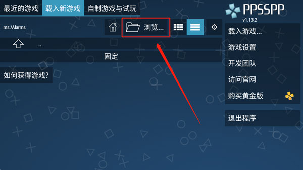 Ppsspp模拟器