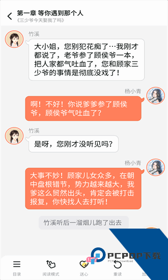 点点穿书无限能量版