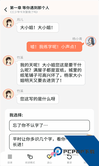 点点穿书无限能量版