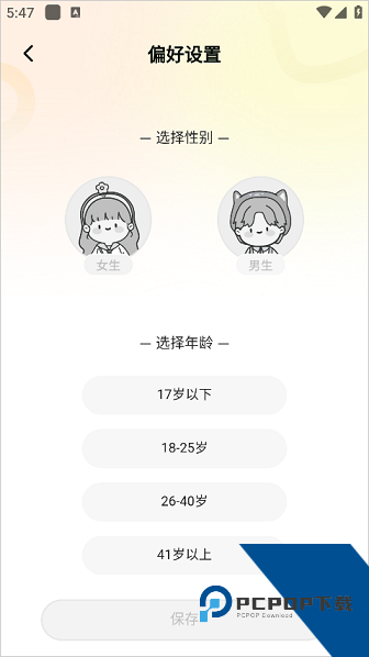点点穿书无限能量版