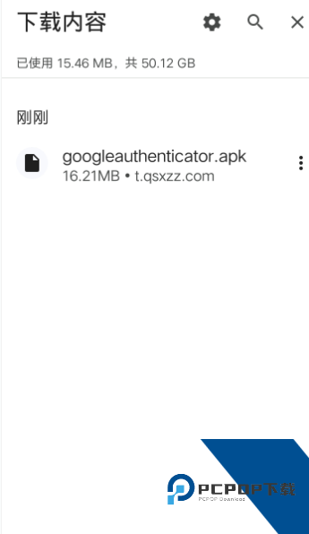 谷歌验证器安卓版