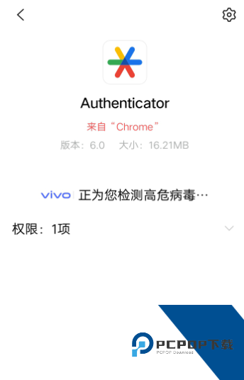 谷歌验证器安卓版