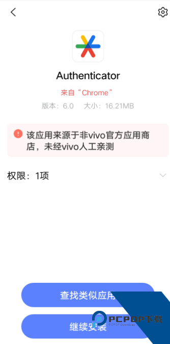 谷歌验证器安卓版