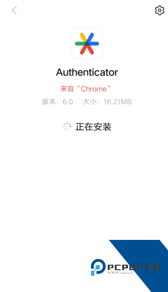谷歌验证器安卓版