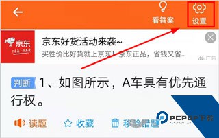 安行驾考app